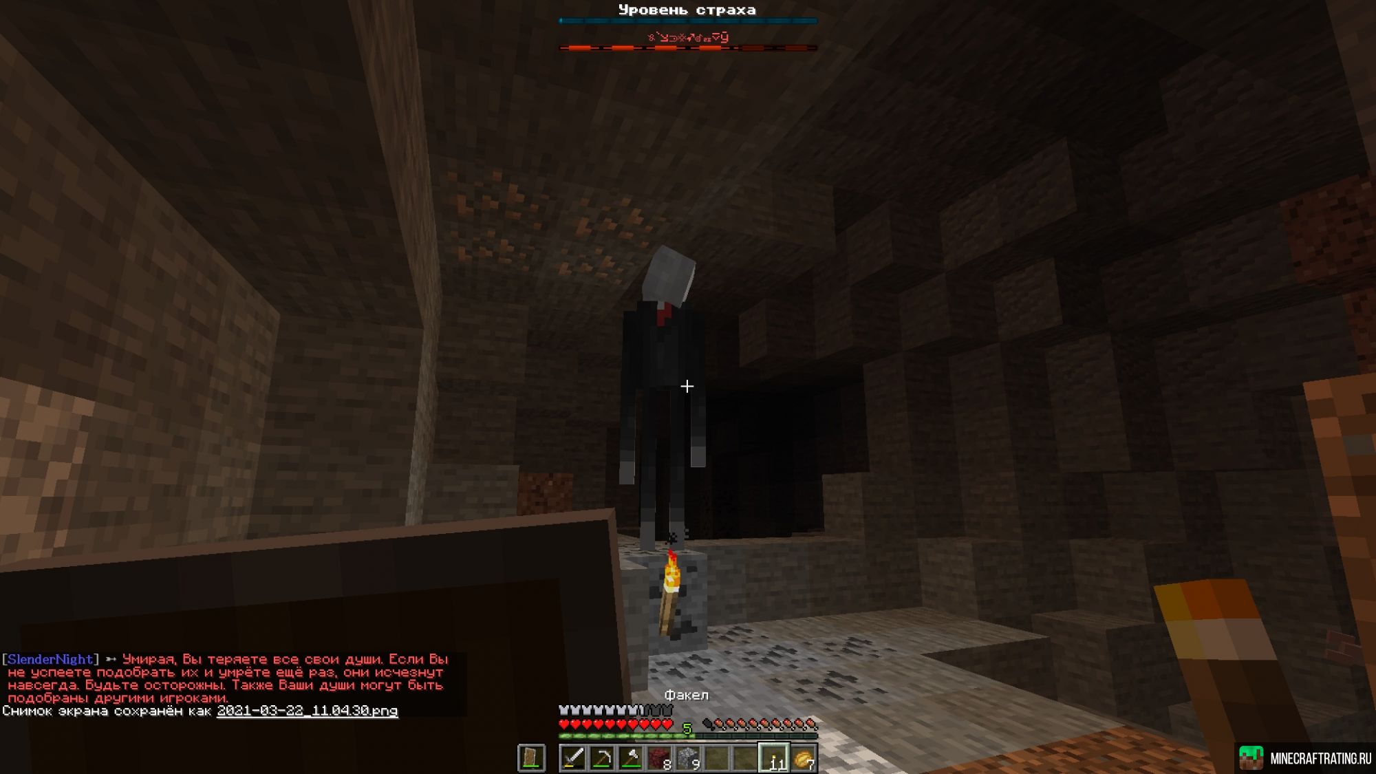 Скриншот 👹SlenderNight👹 Хоррор сервер! сервер Майнкрафт