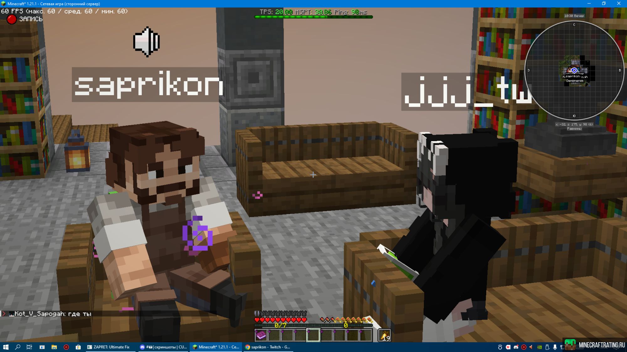 Скриншот CUBEVERSE - СКОРО ВАЙП VanillaRP+ сервер Майнкрафт