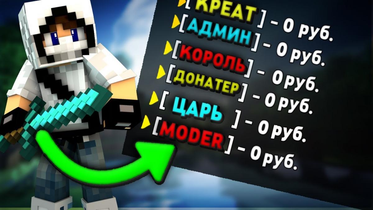 Скриншот GRIEFMC сервер майнкрафт сервер Майнкрафт