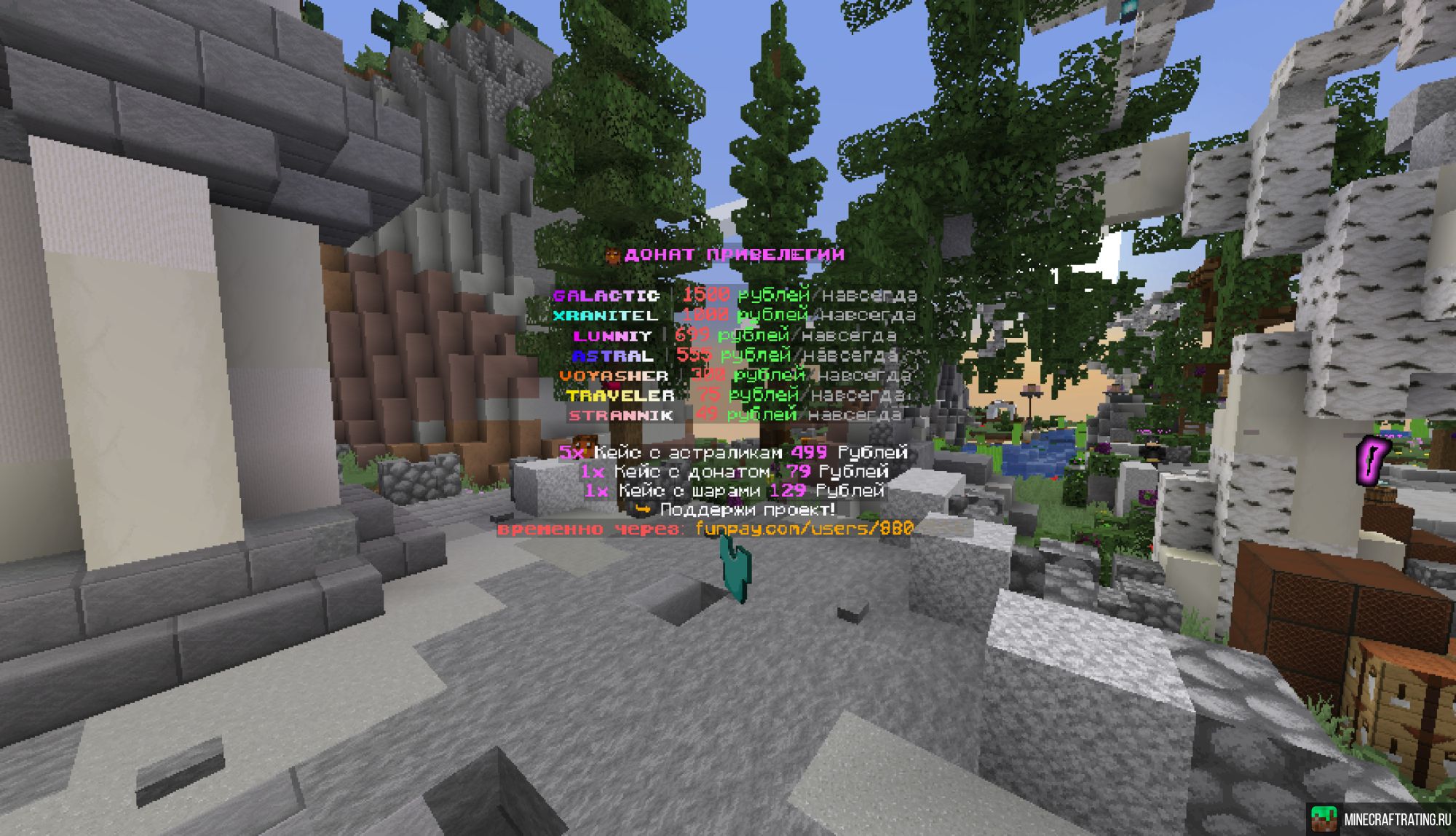 Скриншот ɢᴀʟᴀᴄᴛɪᴄᴄʀᴀꜰᴛ сервер Майнкрафт