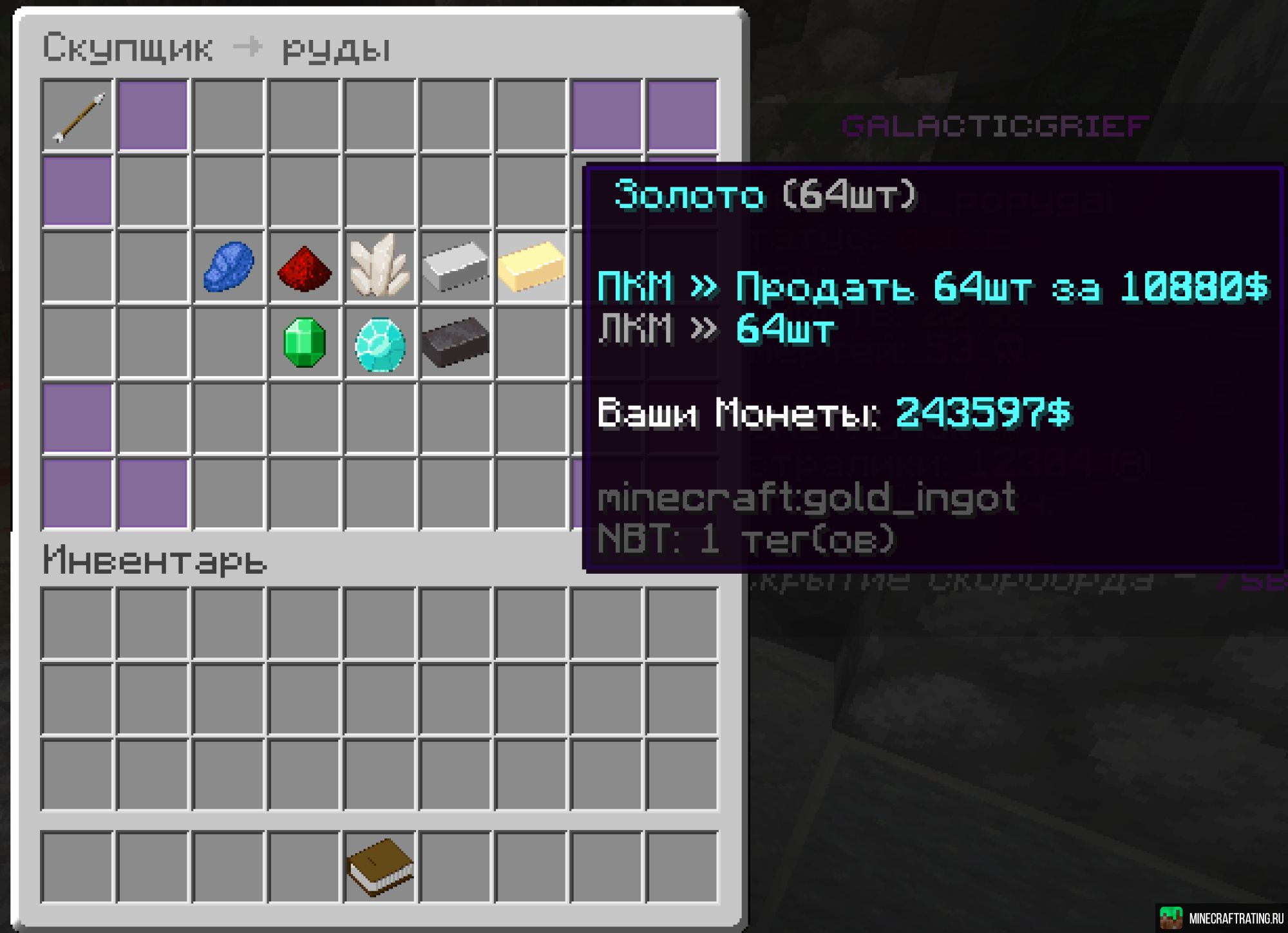 Скриншот ɢᴀʟᴀᴄᴛɪᴄᴄʀᴀꜰᴛ сервер Майнкрафт