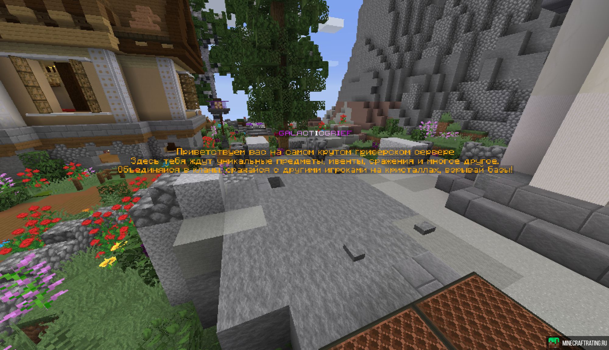 Скриншот ɢᴀʟᴀᴄᴛɪᴄᴄʀᴀꜰᴛ сервер Майнкрафт