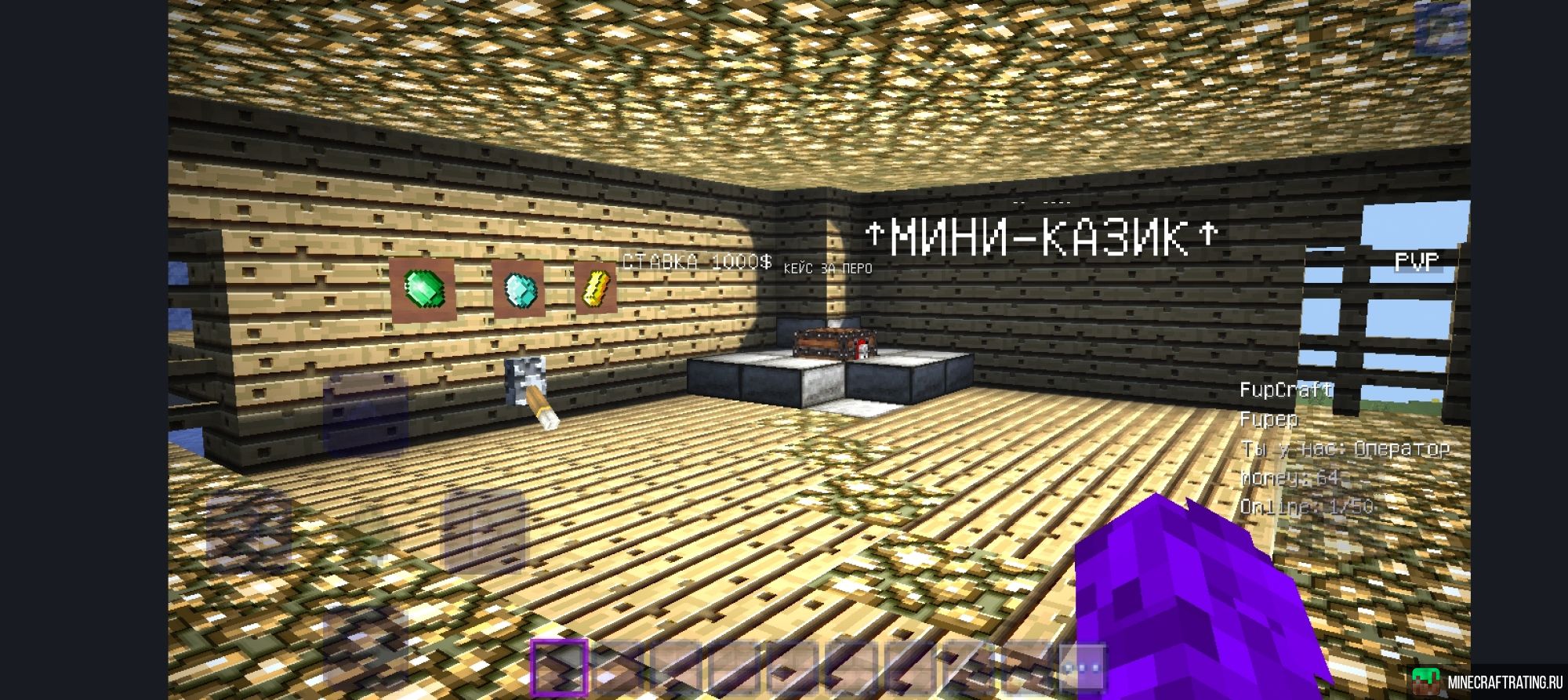 Скриншот FupCraft 0.15.10 сервер Майнкрафт
