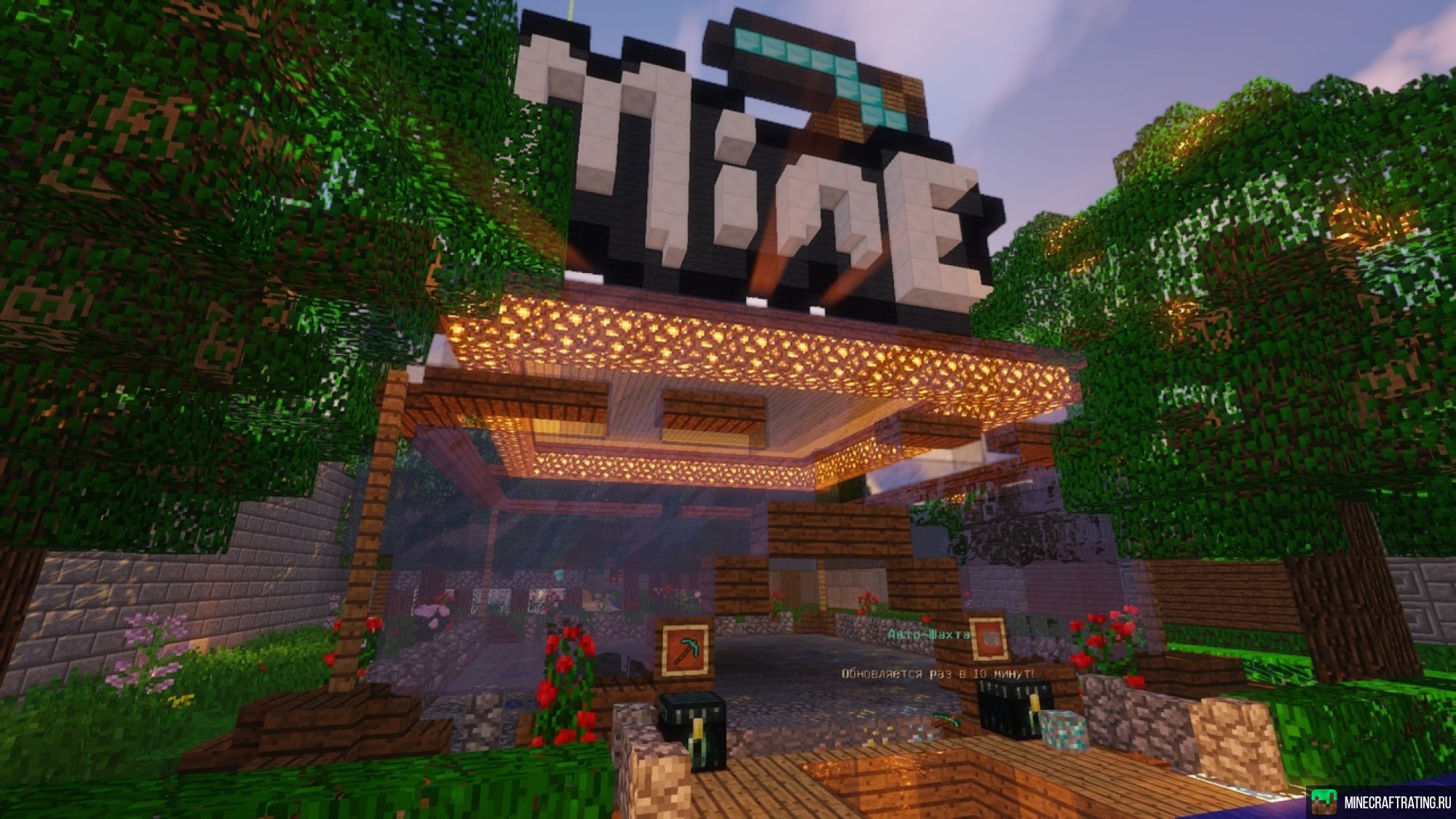 Скриншот ❤️ PlayMine ❤️ SkyBlock, BedWars, Murder, SkyWars🤠 сервер Майнкрафт