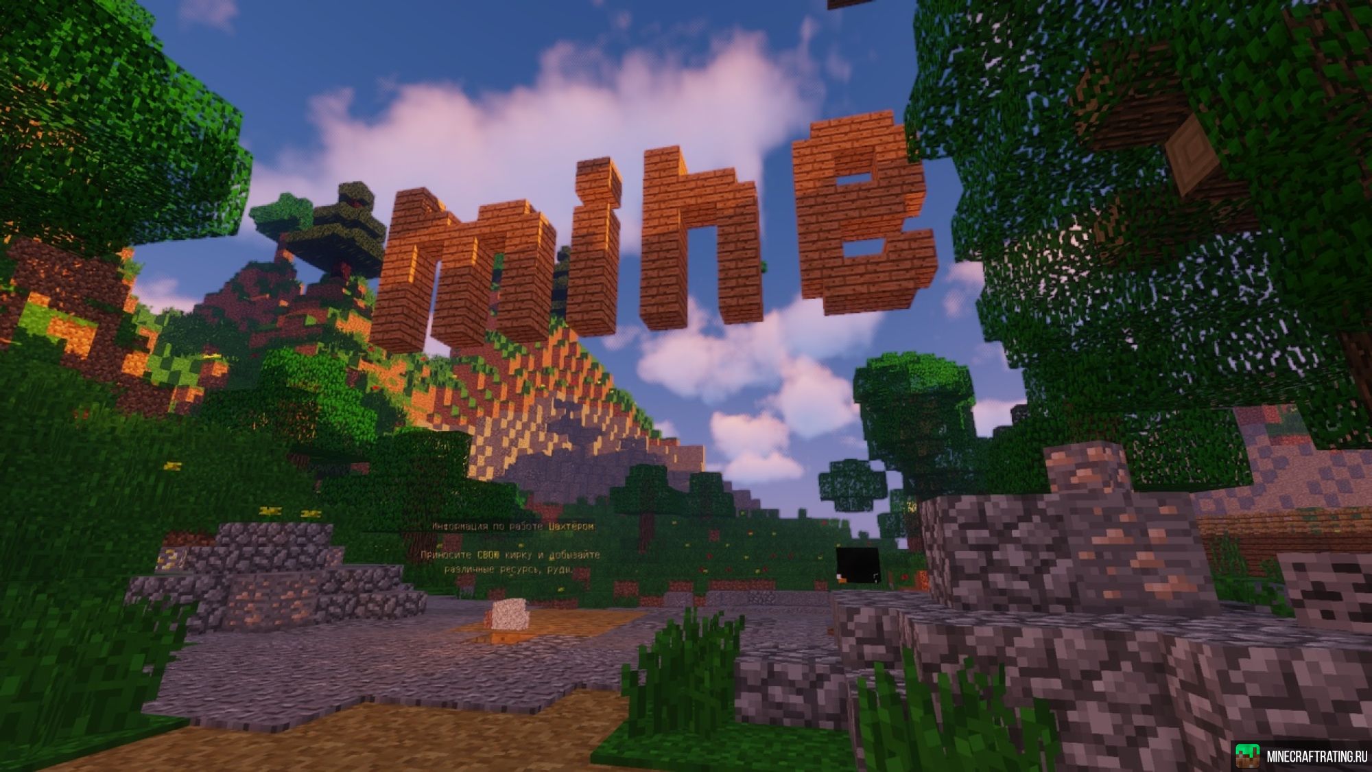 Скриншот ❤️ PlayMine ❤️ SkyBlock, BedWars, Murder, SkyWars🤠 сервер Майнкрафт