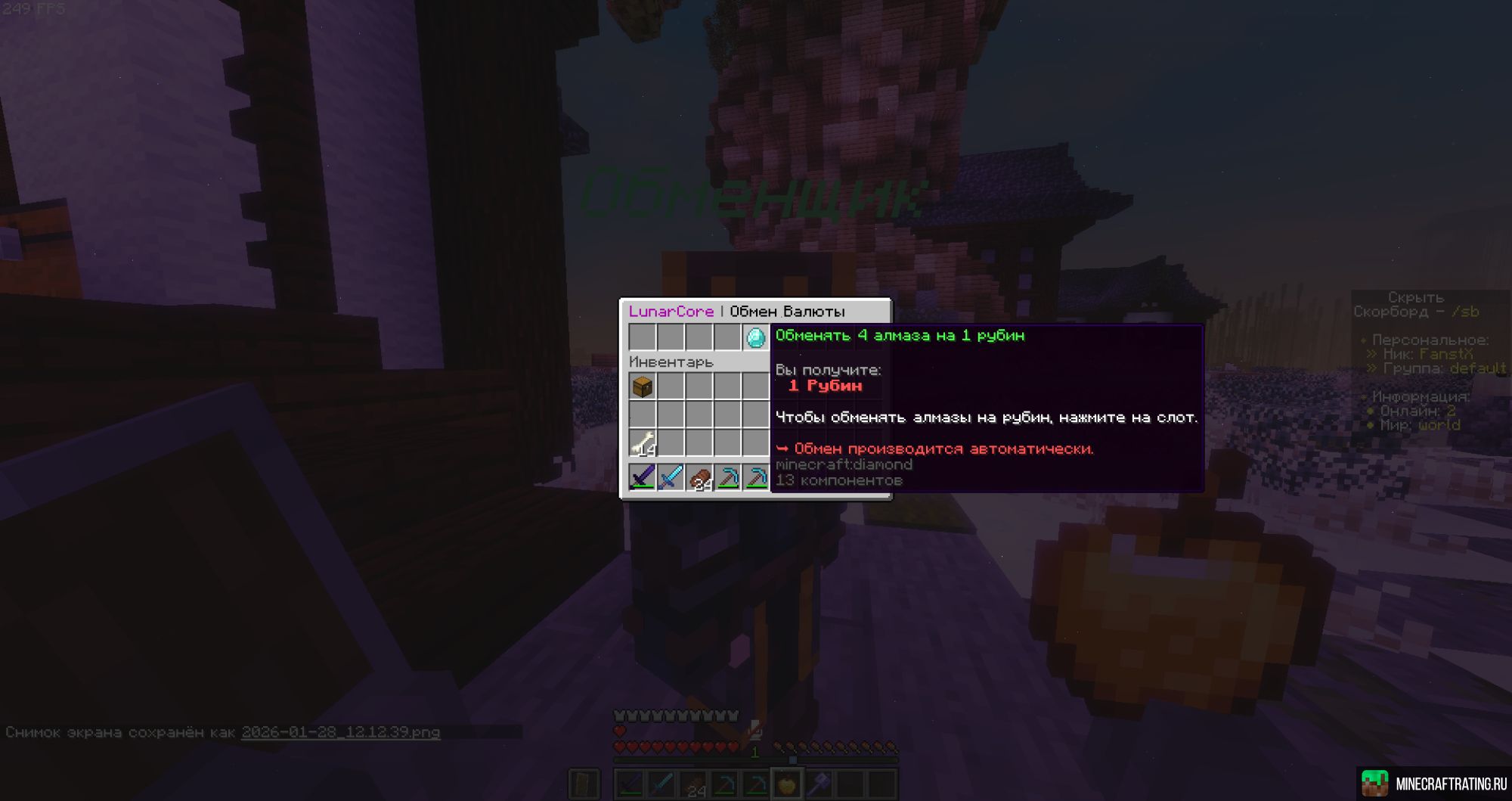 Скриншот LunarCore Vanilla | 1.21.6 сервер Майнкрафт