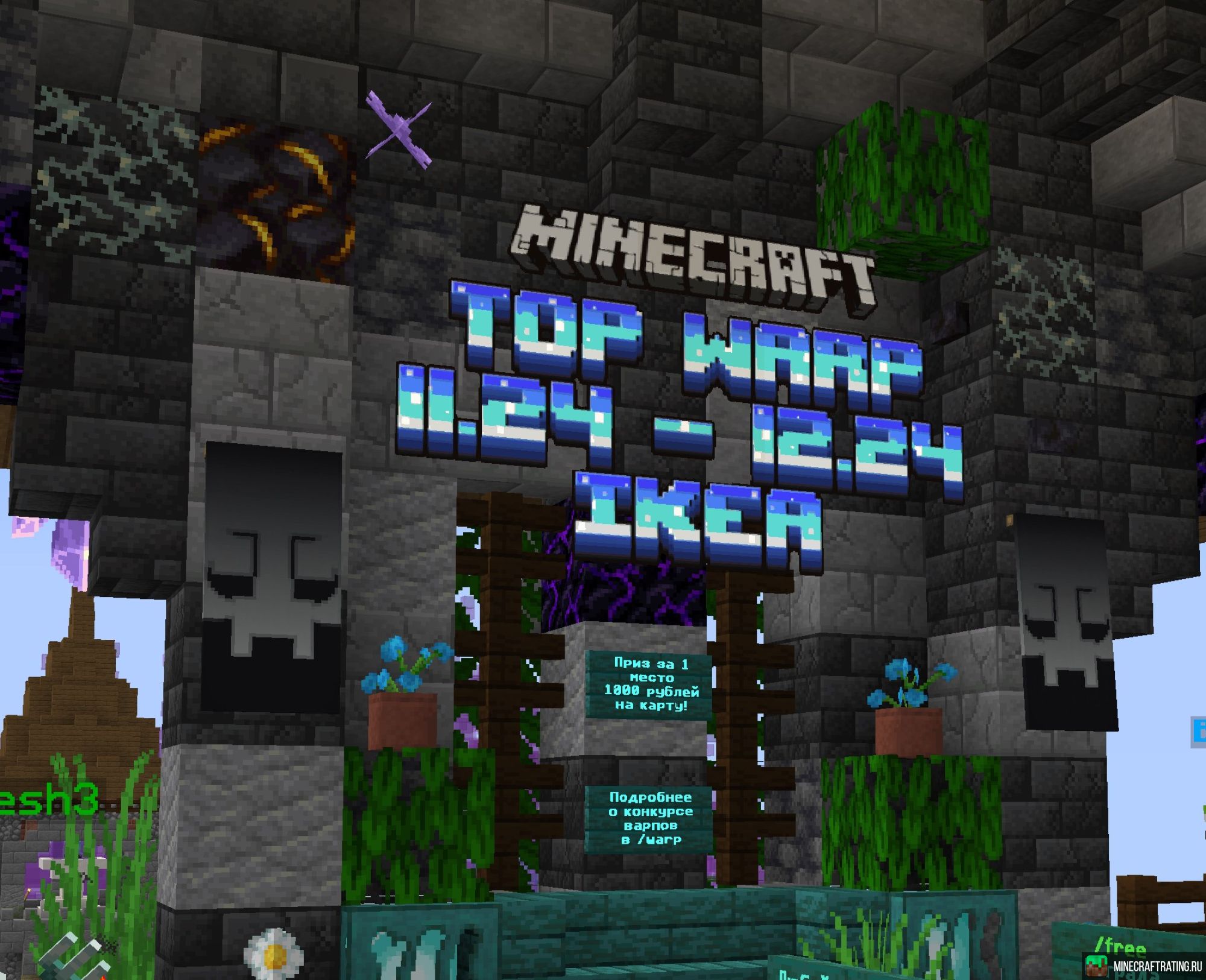 Скриншот ❤️❤️👑💎 Лучшее выживание БЕЗ ВАЙПОВ 💎👑❤️❤️ сервер Майнкрафт