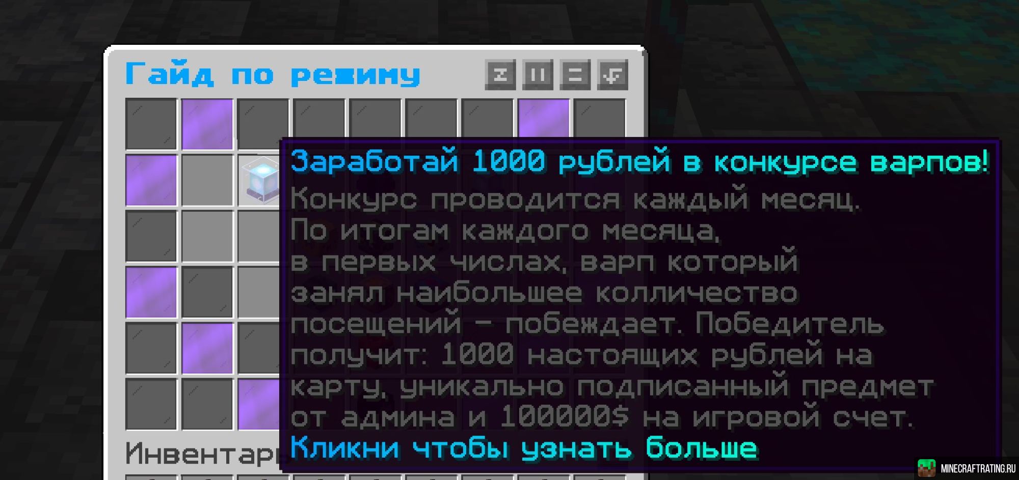 Скриншот ❤️❤️👑💎 Лучшее выживание БЕЗ ВАЙПОВ 💎👑❤️❤️ сервер Майнкрафт