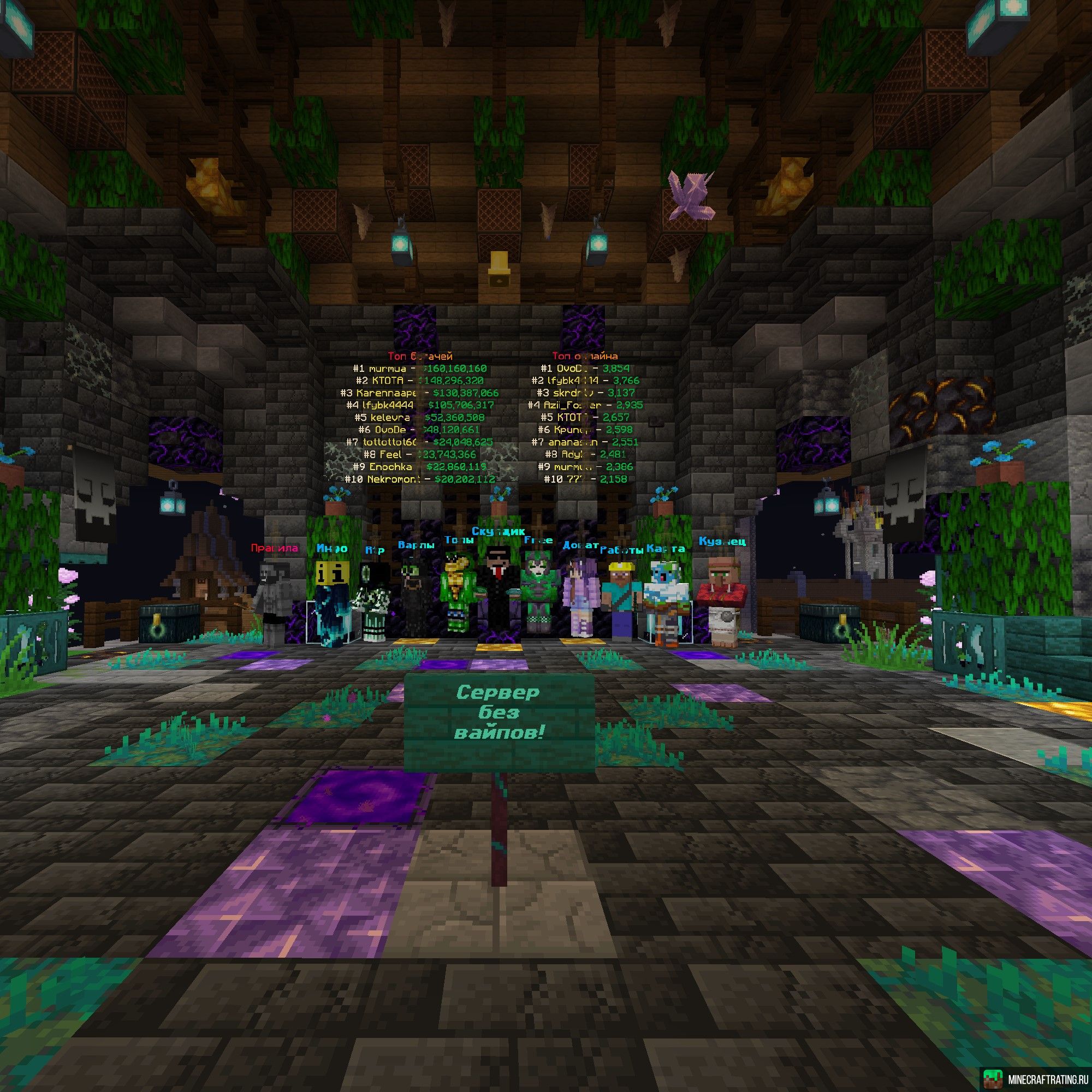 Скриншот ❤️❤️👑💎 Лучшее выживание БЕЗ ВАЙПОВ 💎👑❤️❤️ сервер Майнкрафт