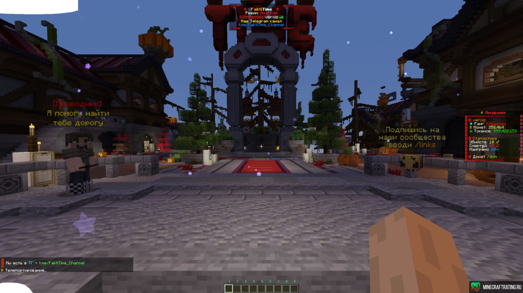 Скриншот FaktiTime сервер Майнкрафт