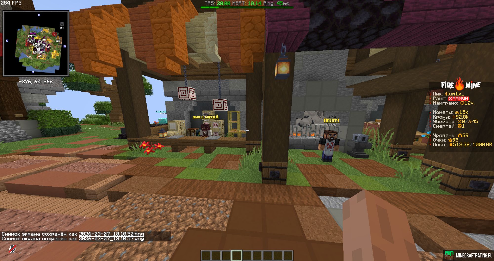 Скриншот Fire Mine сервер Майнкрафт