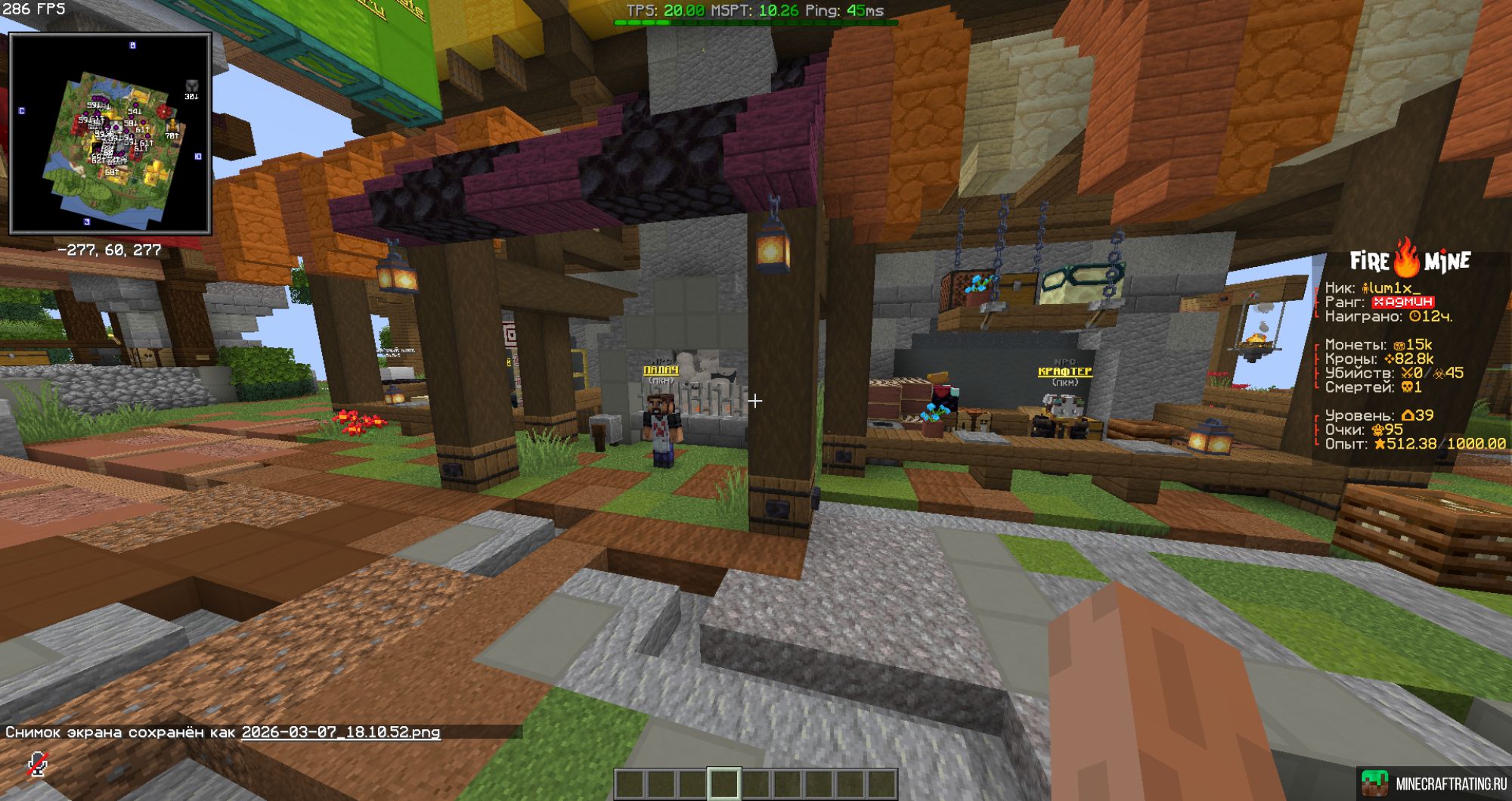 Скриншот Fire Mine сервер Майнкрафт
