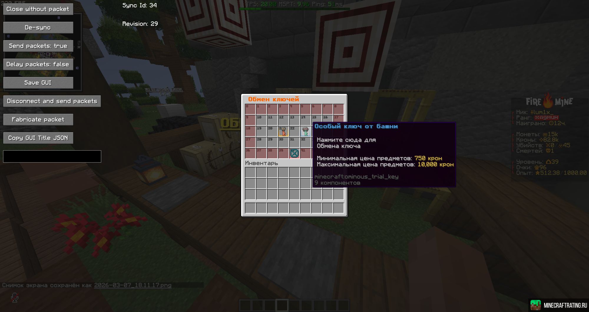 Скриншот Fire Mine сервер Майнкрафт