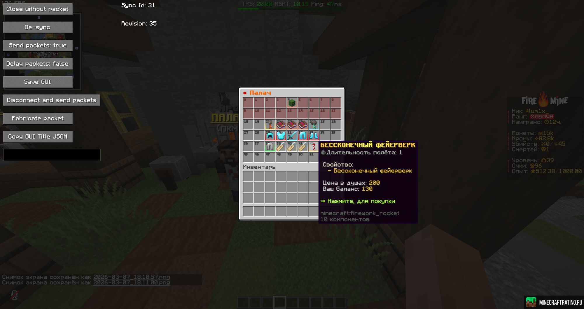 Скриншот Fire Mine сервер Майнкрафт