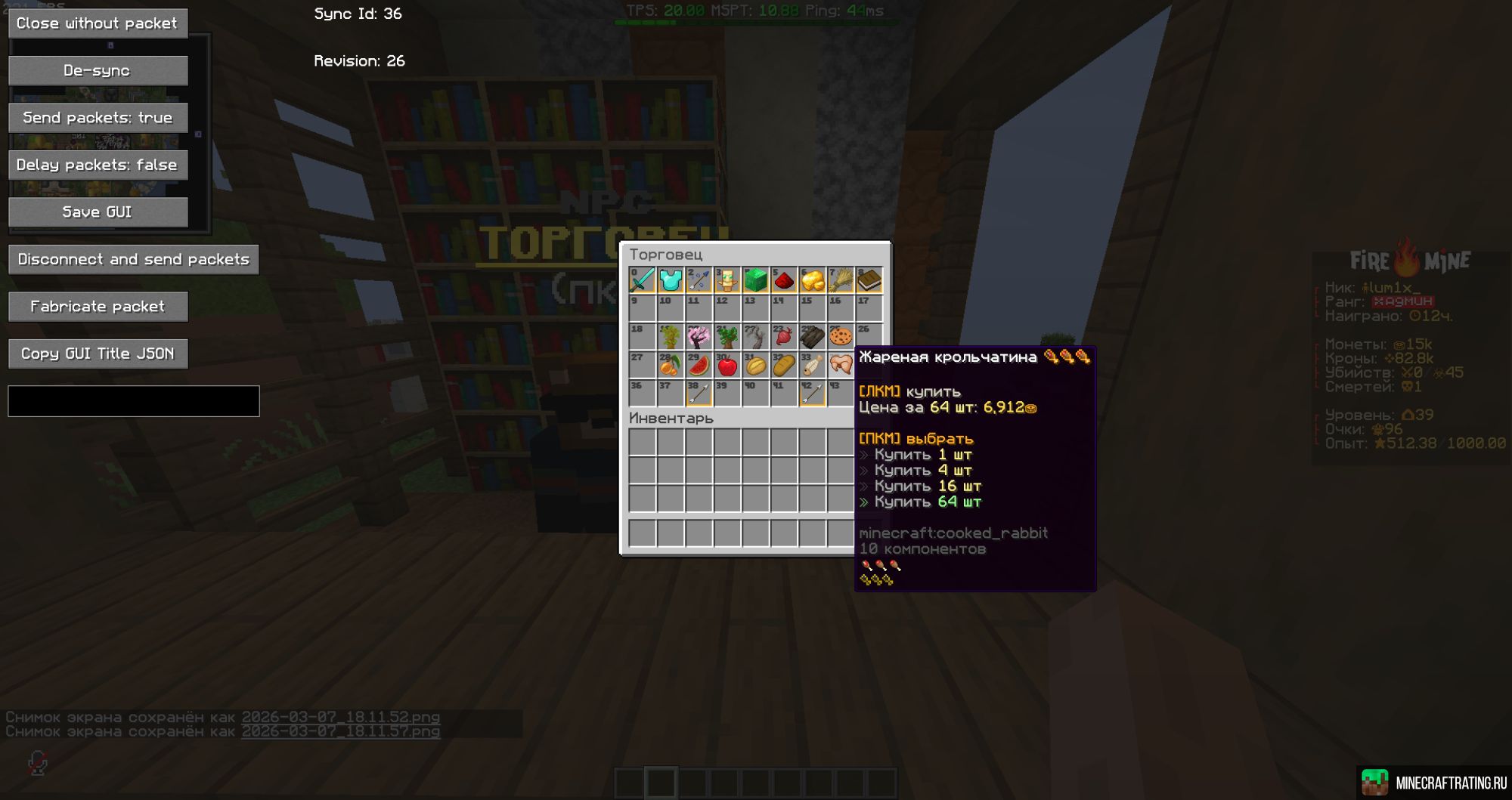 Скриншот Fire Mine сервер Майнкрафт