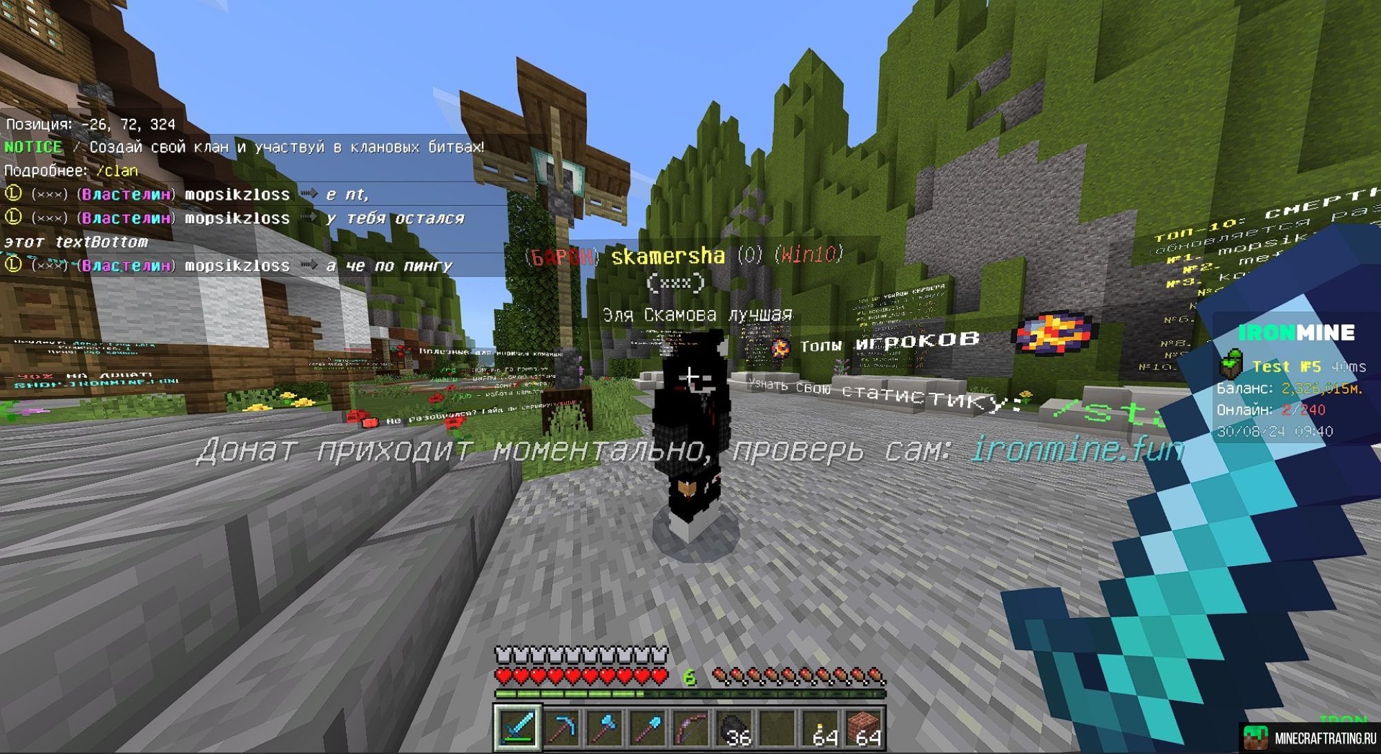 Скриншот 🔥 FreeMine (1.1 - 1.21) | ЗИМНИЙ ИВЕНТ ❄️❄️❄️ сервер Майнкрафт