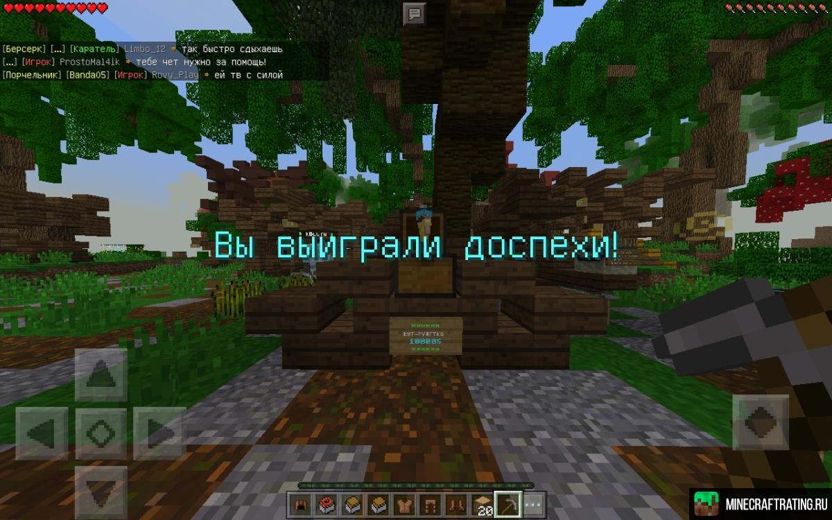 Скриншот ⭐⭐⭐ StellarPE | 1.2.x PE | ТОП ⭐⭐⭐ сервер Майнкрафт