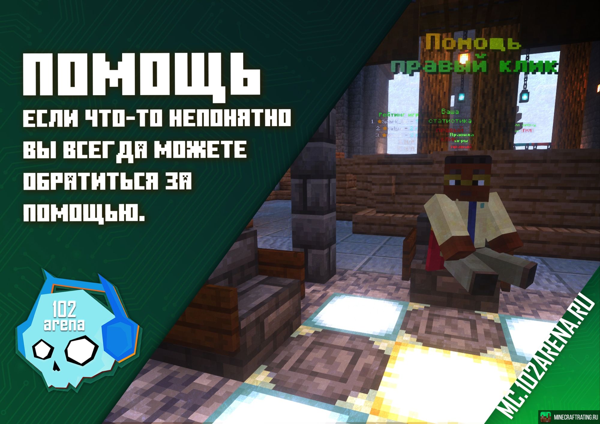 Скриншот 102Arena ⭐ ВЫЖИВАНИЕ ⭐ ОДИНБЛОК ⭐МИНИ-ИГРЫ сервер Майнкрафт