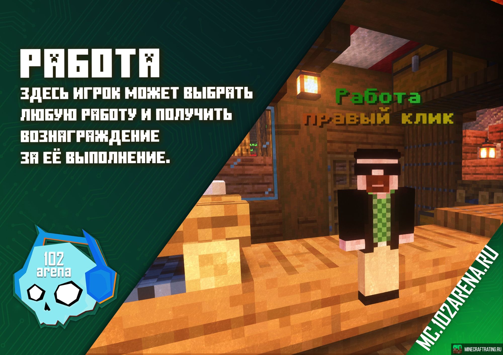 Скриншот 102Arena ⭐ ВЫЖИВАНИЕ ⭐ ОДИНБЛОК ⭐МИНИ-ИГРЫ сервер Майнкрафт