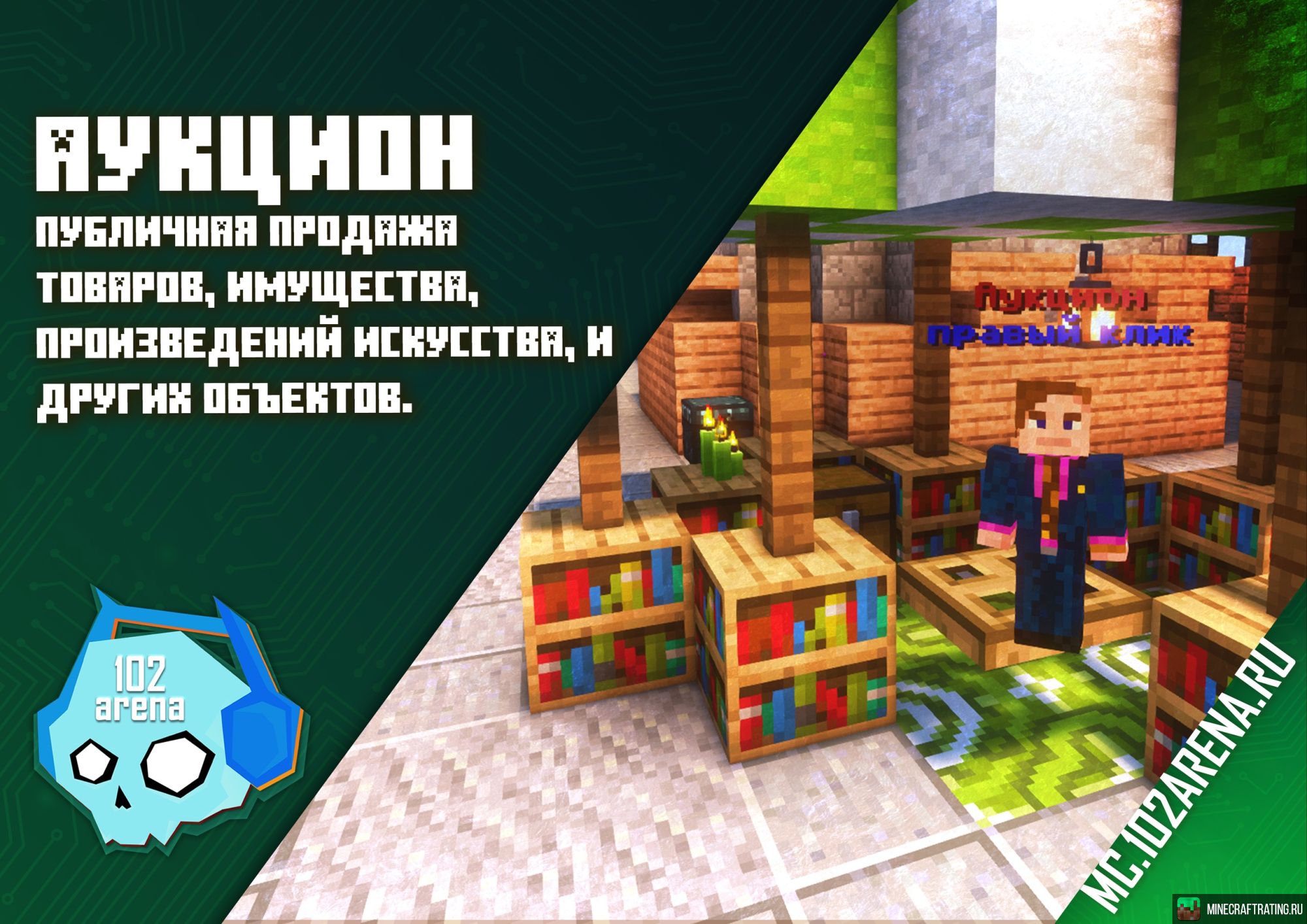 Скриншот 102Arena ⭐ ВЫЖИВАНИЕ ⭐ ОДИНБЛОК ⭐МИНИ-ИГРЫ сервер Майнкрафт