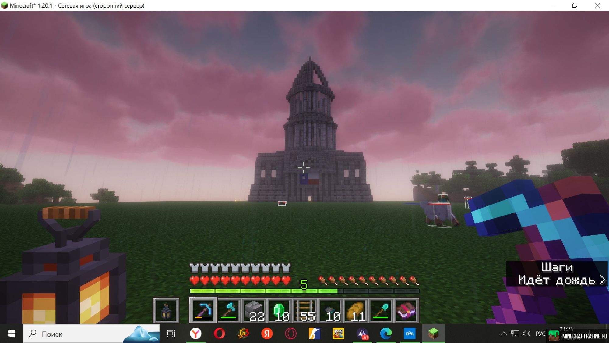 Скриншот LANDCRAFT сервер Майнкрафт