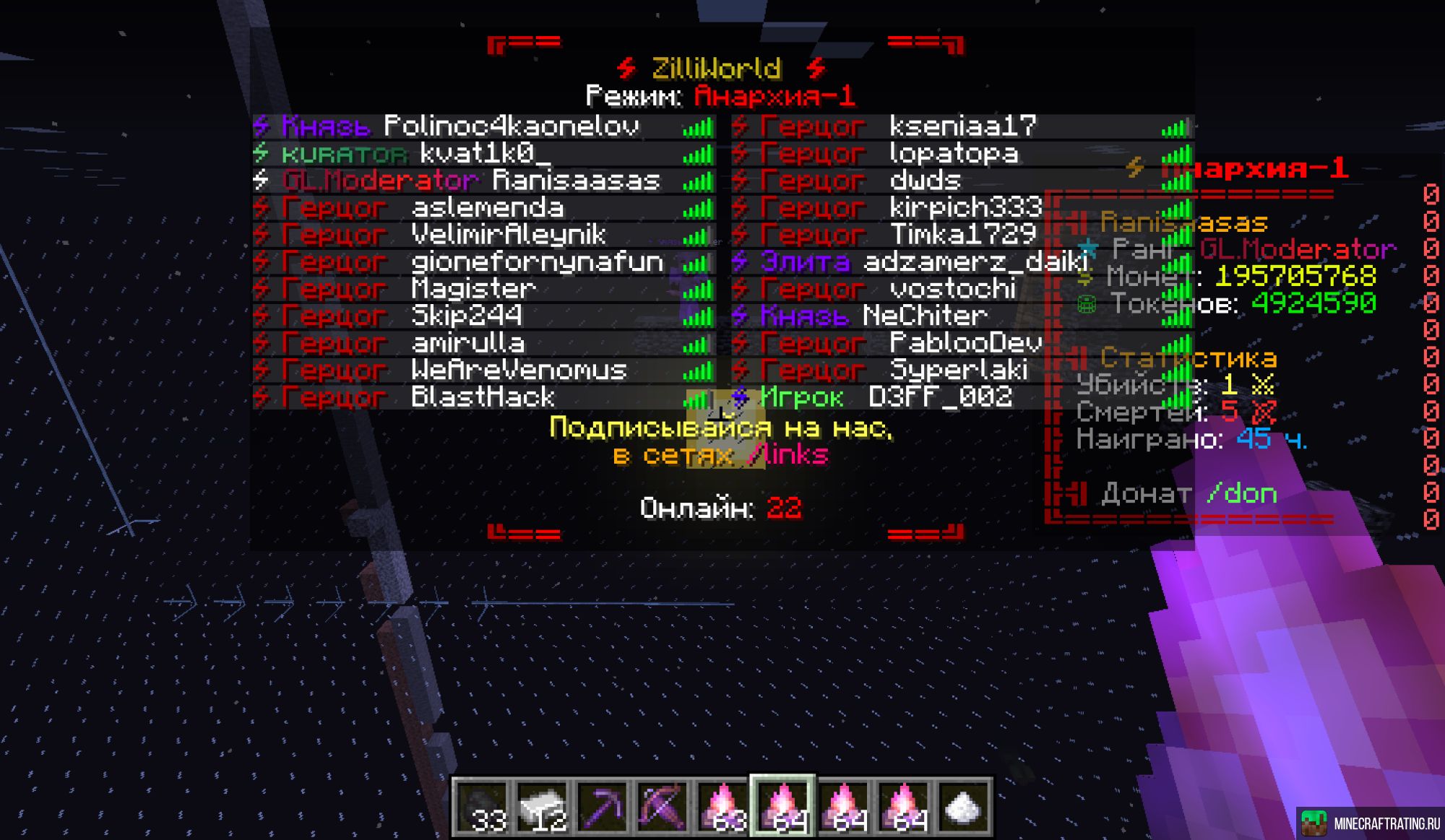 Скриншот ZILLIWORLD /FREE КОПИЯ FUNTIME сервер Майнкрафт