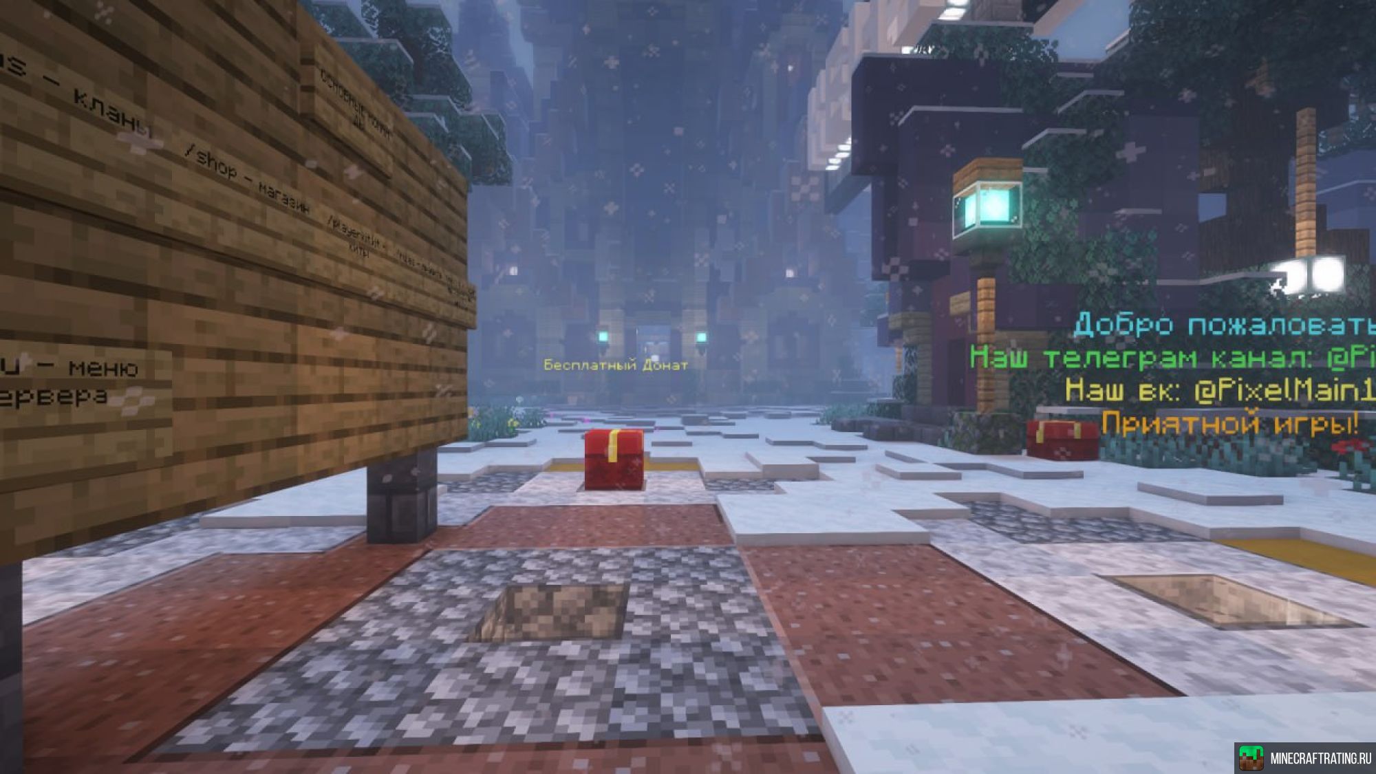 Скриншот PixelMain сервер Майнкрафт