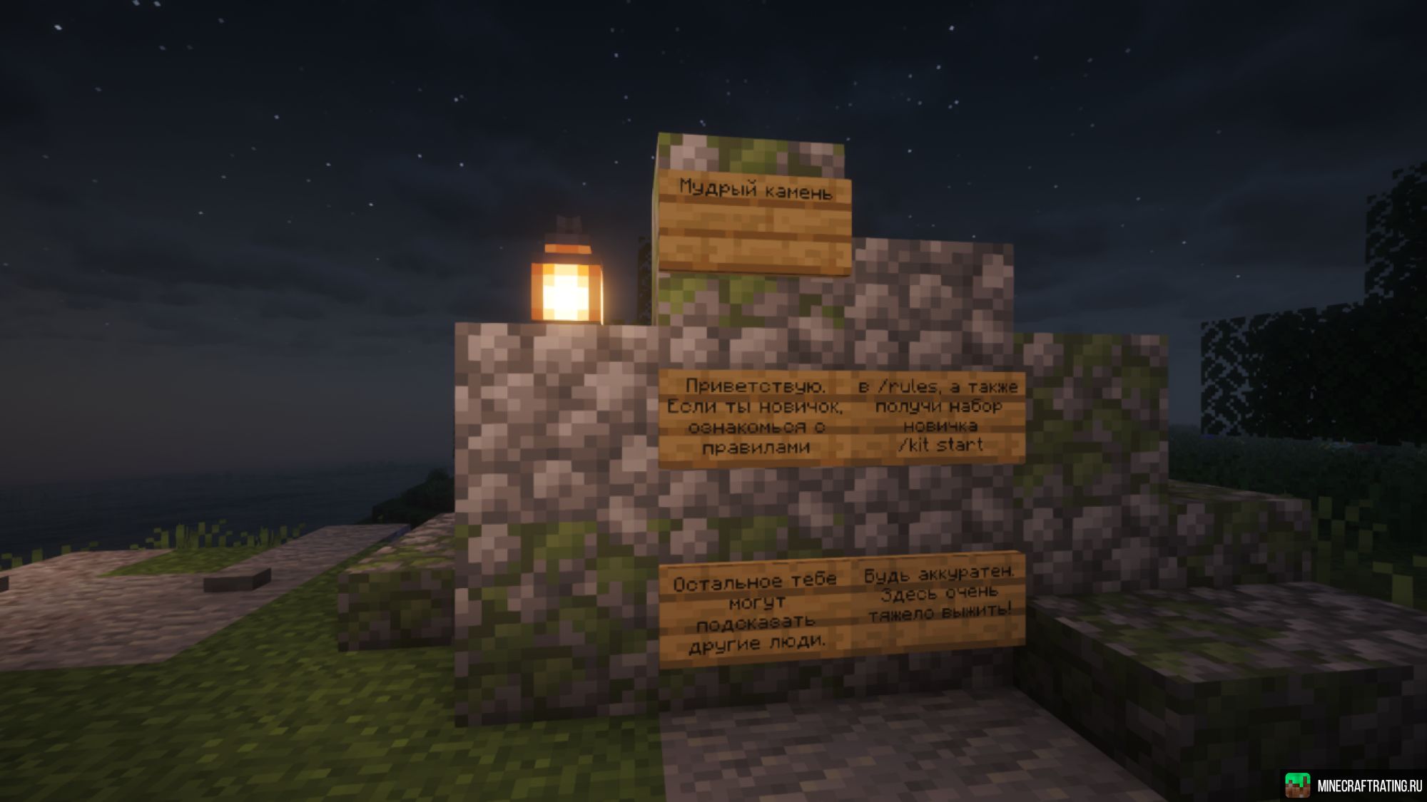 Скриншот Izvorum Online | 1 Сезон сервер Майнкрафт