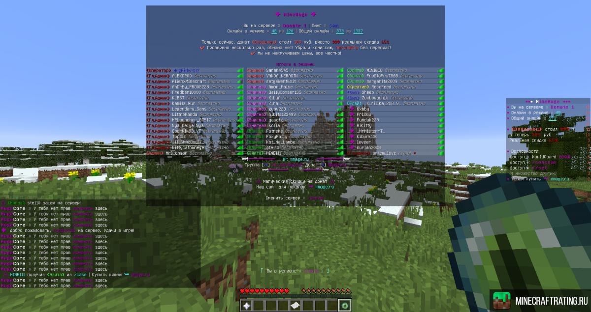 Скриншот ✅⭐FREE⭐ДОНАТ⭐ЛУЧШИЙ⭐SKYBLOCK⭐✅ сервер Майнкрафт