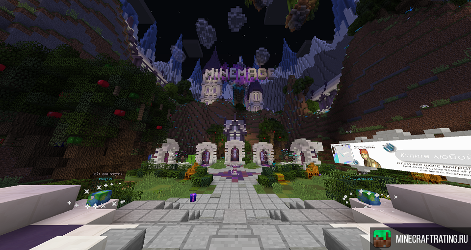 Скриншот ✅⭐FREE⭐ДОНАТ⭐ЛУЧШИЙ⭐SKYBLOCK⭐✅ сервер Майнкрафт