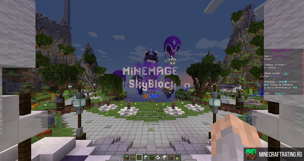 Скриншот ✅⭐FREE⭐ДОНАТ⭐ЛУЧШИЙ⭐SKYBLOCK⭐✅ сервер Майнкрафт