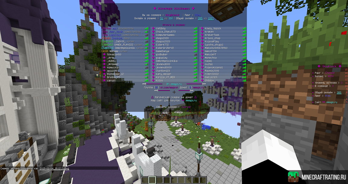 Скриншот ✅⭐FREE⭐ДОНАТ⭐ЛУЧШИЙ⭐SKYBLOCK⭐✅ сервер Майнкрафт