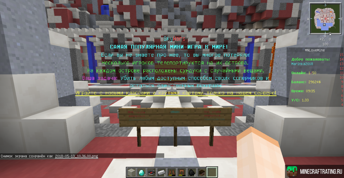 Скриншот MNLoveMine 1.12-1.13 сервер Майнкрафт