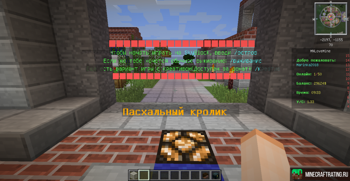 Скриншот MNLoveMine 1.12-1.13 сервер Майнкрафт