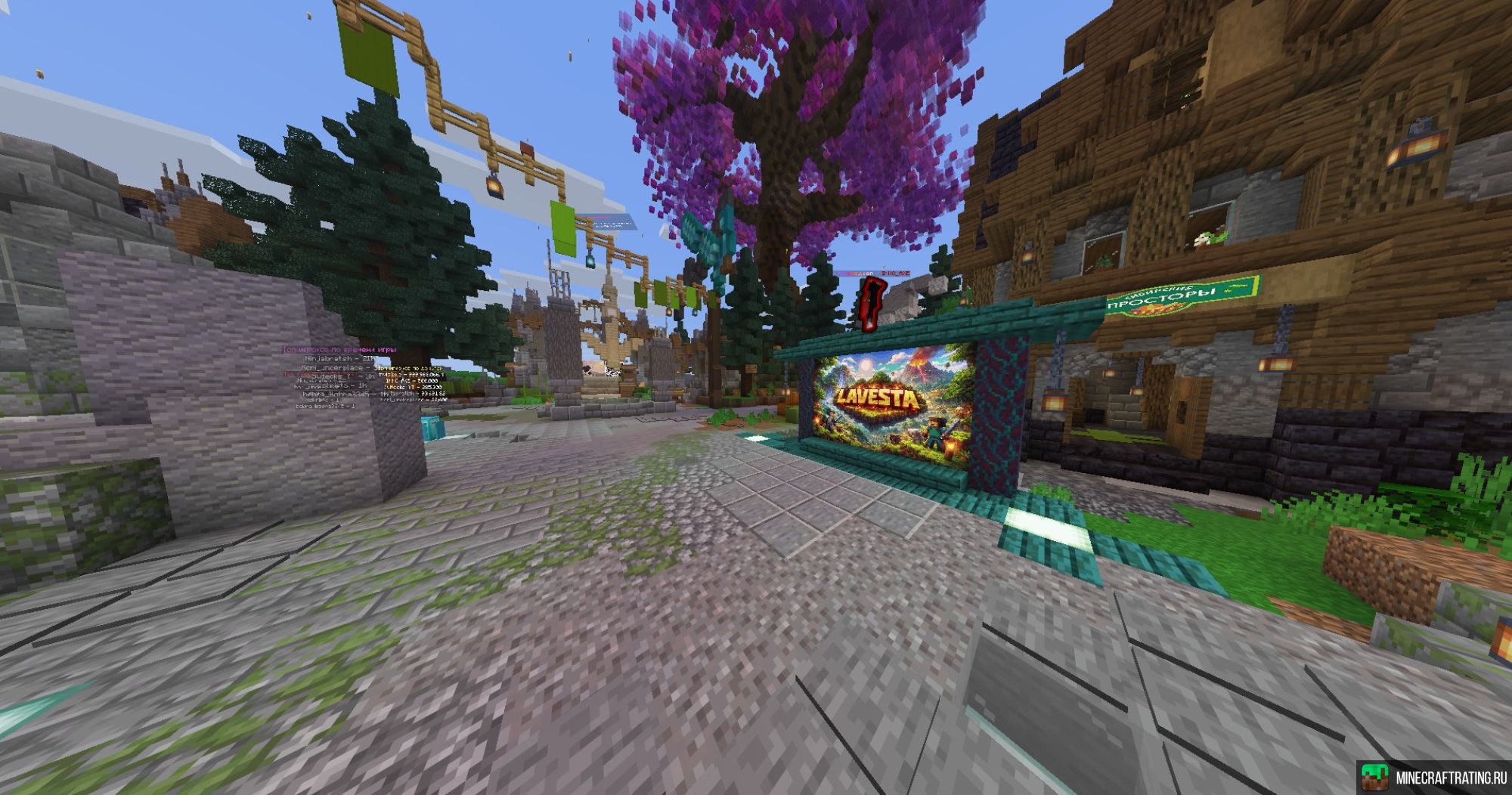 Скриншот Lavesta сервер Майнкрафт