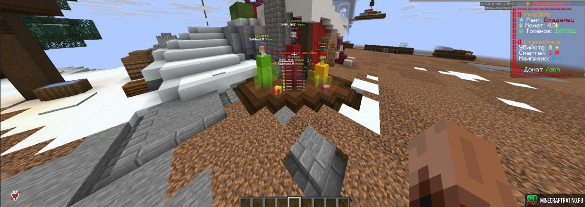 Скриншот Lavesta сервер Майнкрафт