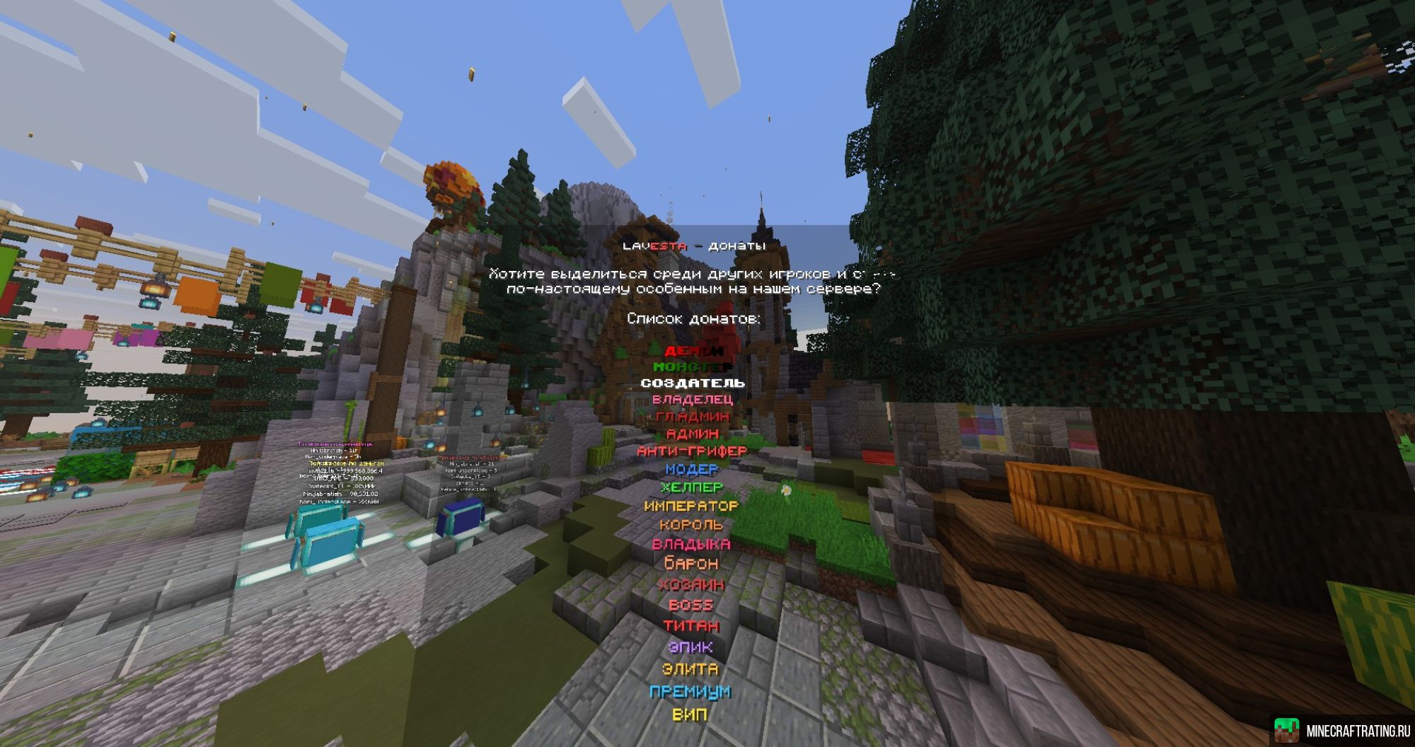 Скриншот Lavesta сервер Майнкрафт