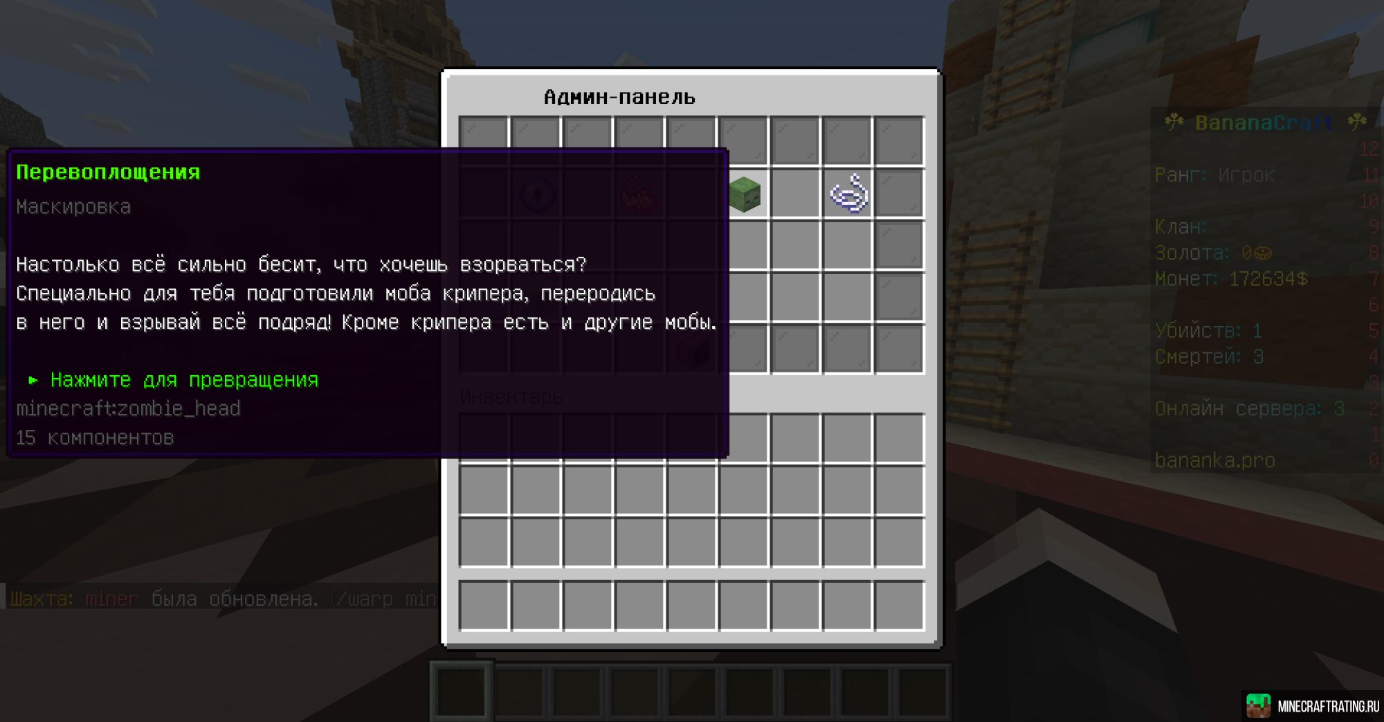 Скриншот ＢＡＮＡＮＡＣＲＡＦＴ ОБНОВЛЕННОЕ ВЫЖИВАНИЕ 08.02.2026 сервер Майнкрафт