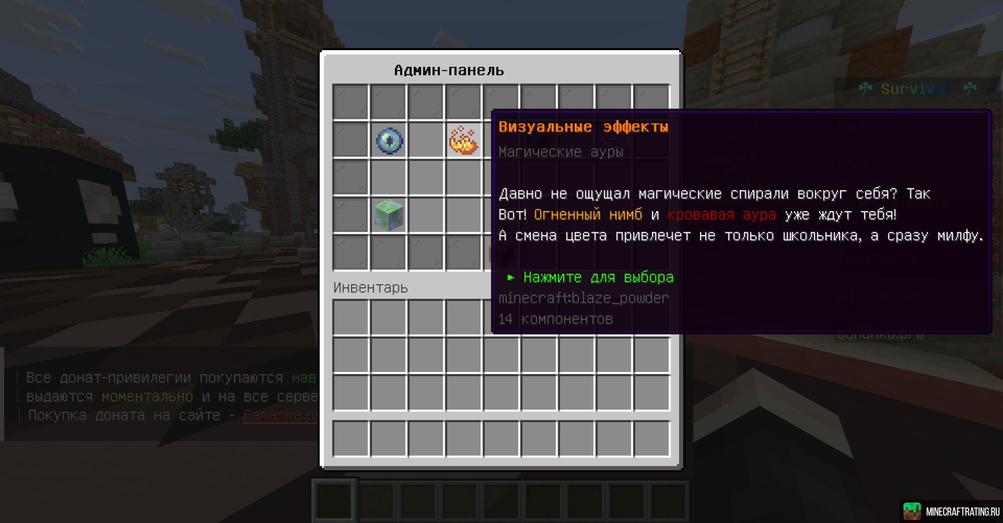 Скриншот ＢＡＮＡＮＡＣＲＡＦＴ ОБНОВЛЕННОЕ ВЫЖИВАНИЕ 08.02.2026 сервер Майнкрафт