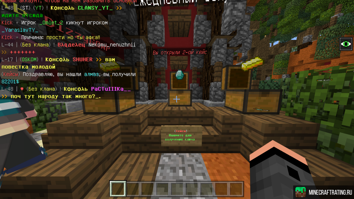 Скриншот ❤️ БЕСПЛАТНЫЙ донат /FREE ❤️ HypeGO ⭐️ сервер Майнкрафт