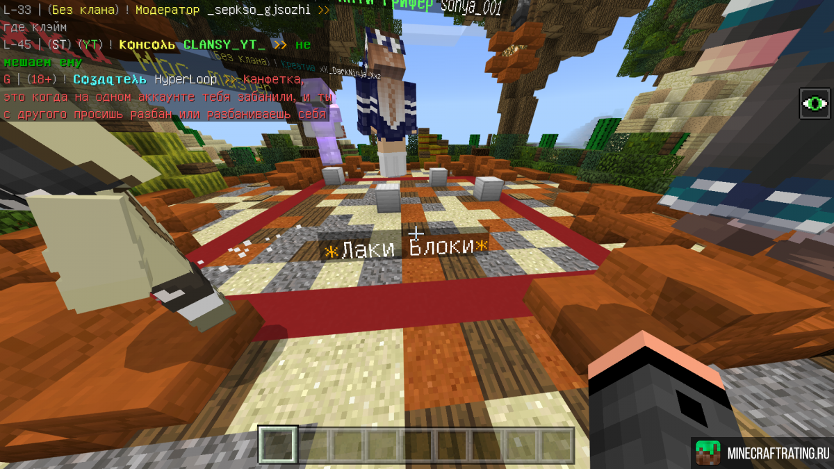 Скриншот ❤️ БЕСПЛАТНЫЙ донат /FREE ❤️ HypeGO ⭐️ сервер Майнкрафт