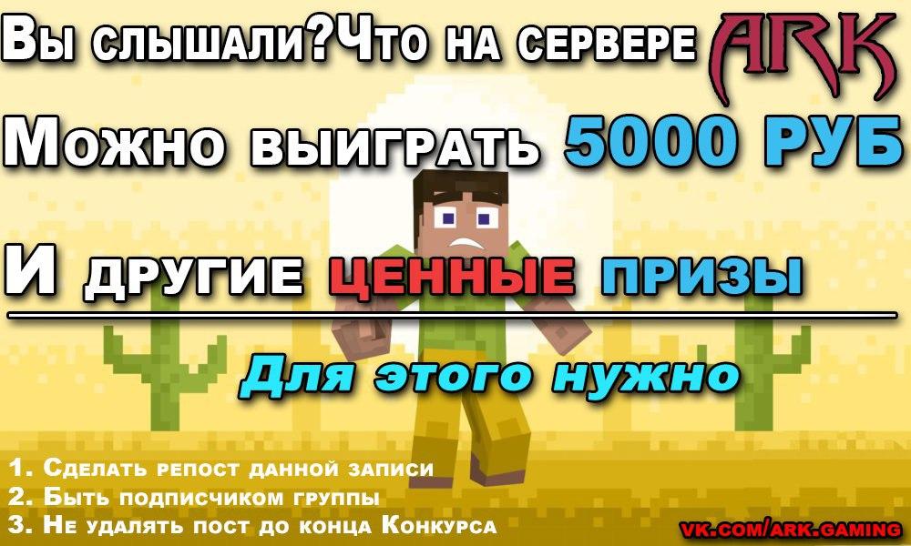 Скриншот Ark-Gaming сервер Майнкрафт