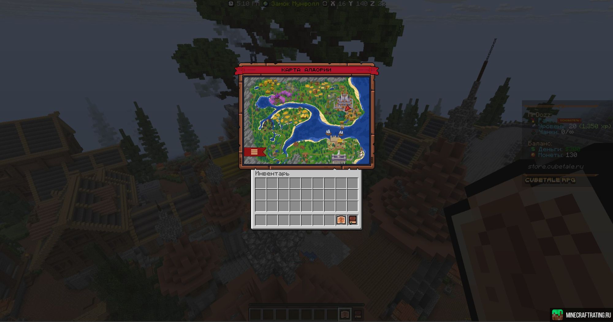 Скриншот ⚡CUBETALE RPG ВЫЖИВАНИЕ⚡БЕЗ МОДОВ!⚡ сервер Майнкрафт