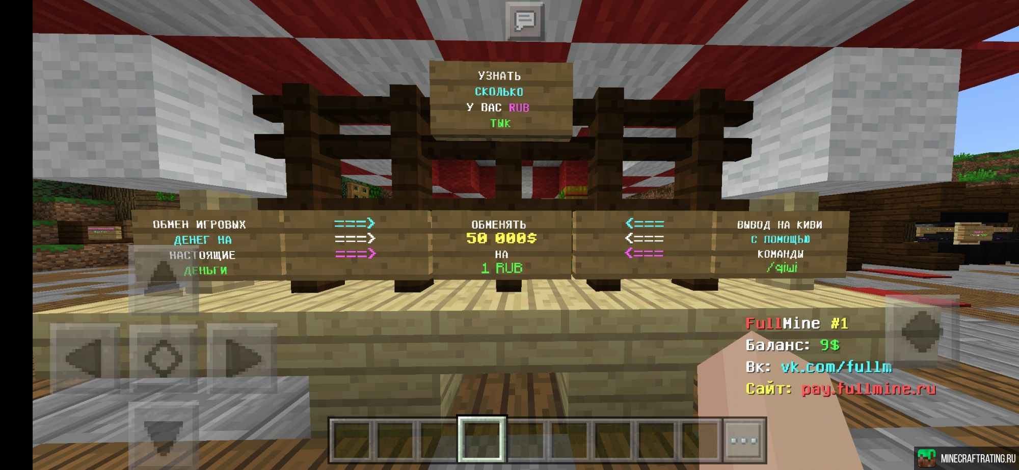 Скриншот 🐬 МЕХАНИЗМЫ ⚡❤️ ГРИФ сервер Майнкрафт