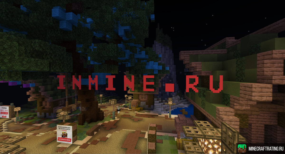 Скриншот #5 ✋ИНМАЙН - 1.11 ЛУЧШИЙ СРЕДИ ВСЕХ сервер Майнкрафт