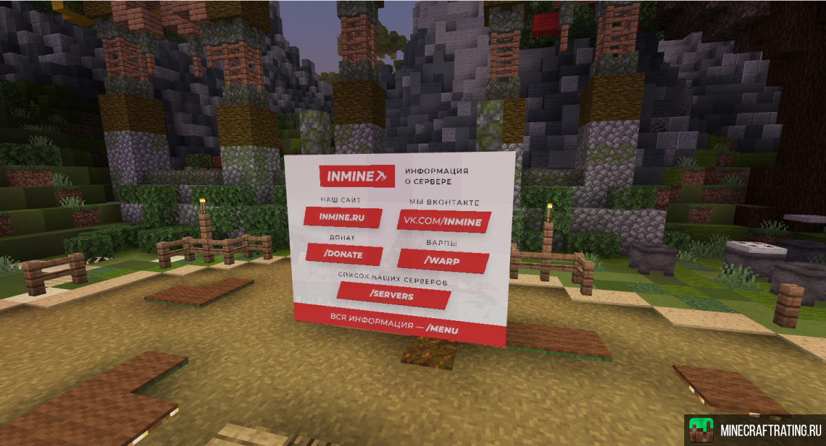 Скриншот #5 ✋ИНМАЙН - 1.11 ЛУЧШИЙ СРЕДИ ВСЕХ сервер Майнкрафт