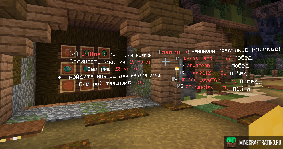 Скриншот #5 ✋ИНМАЙН - 1.11 ЛУЧШИЙ СРЕДИ ВСЕХ сервер Майнкрафт