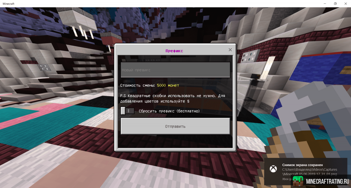 Скриншот ShadowPixel сервер Майнкрафт