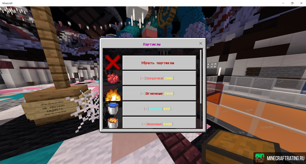 Скриншот ShadowPixel сервер Майнкрафт