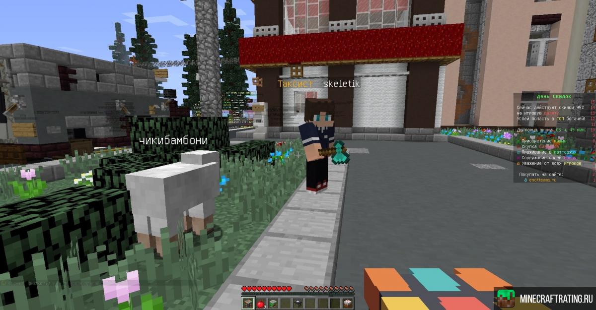 Скриншот EnotTeam 1.8-1.12.2 сервер Майнкрафт